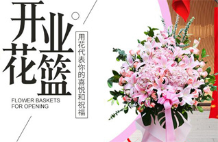 黑龙江哈尔滨依兰县三道岗镇花篮配送